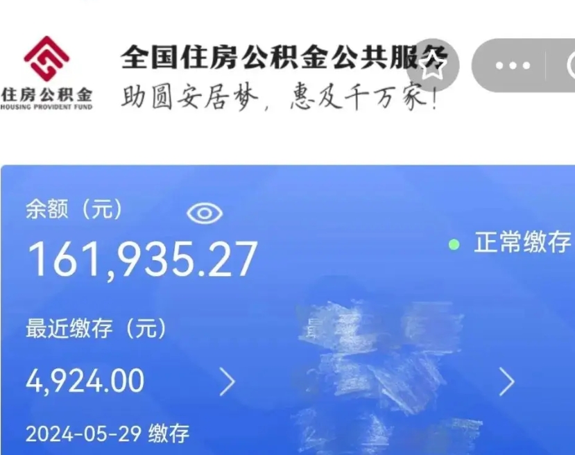莘县离职后可以取公积金吗（离职了可以取出住房公积金吗）